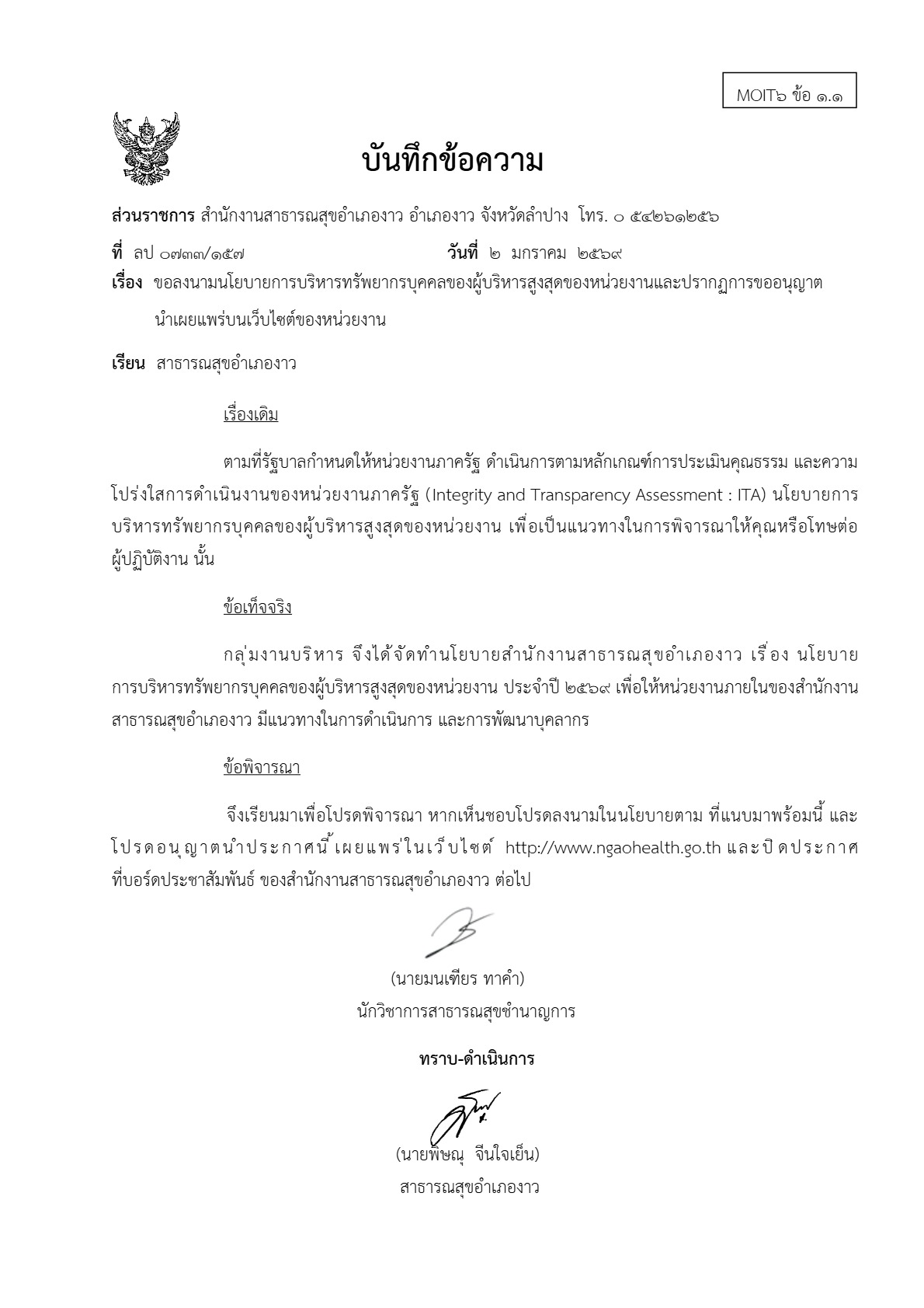 ปกเอกสาร